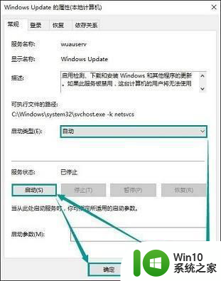 win10安装软件错误0*80070422提示修复方法 win10系统安装软件提示0x80070422错误怎么办