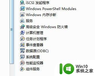 win7本地打印机处理程序服务没有运行处理方法 win7本地打印机处理程序服务未运行怎么办