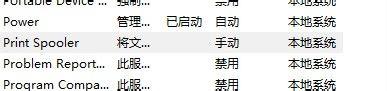 win7本地打印机处理程序服务没有运行处理方法 win7本地打印机处理程序服务未运行怎么办