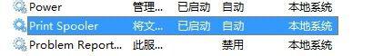 win7本地打印机处理程序服务没有运行处理方法 win7本地打印机处理程序服务未运行怎么办