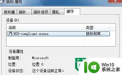 怎么处理win7旗舰版笔记本电脑鼠标无法唤醒电脑的问题 win7旗舰版笔记本电脑鼠标无法唤醒电脑解决方法