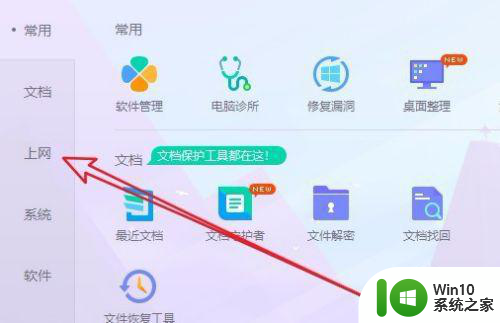 win10默认浏览器设置不上无法修改解决方法 win10默认浏览器设置无法修改怎么办