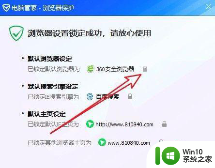 win10默认浏览器设置不上无法修改解决方法 win10默认浏览器设置无法修改怎么办