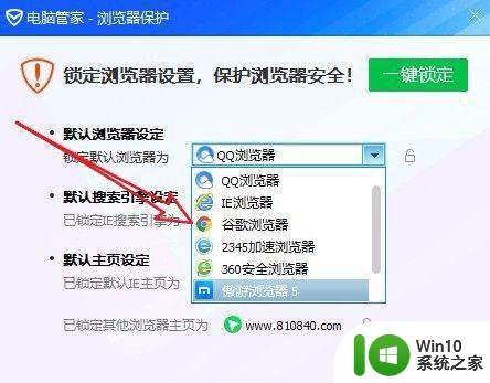 win10默认浏览器设置不上无法修改解决方法 win10默认浏览器设置无法修改怎么办