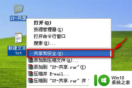 win7系统共享文件失败怎么办 Win7系统共享文件失败解决方法