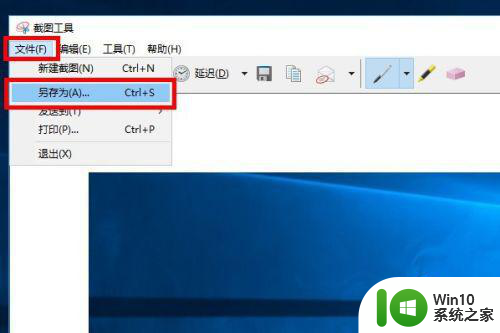 win10截图工具可以将图片保存为哪些格式 win10截图工具保存格式有哪些