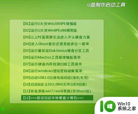 翔升g31主板设置U盘启动的详细教程 翔升g31主板如何设置U盘启动