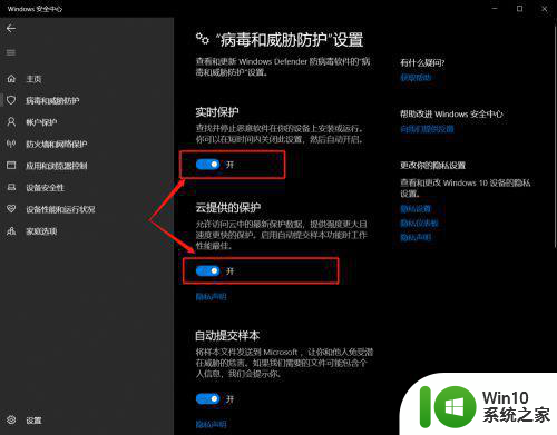 如何退出win10系统的windows安全中心 win10系统如何关闭windows安全中心