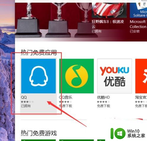 win10应用商店更改默认安装路径后无法下载解决方法 Win10应用商店修改安装路径后无法下载怎么办