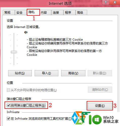 win7系统浏览器自动弹出多个网页怎么解决 Win7系统浏览器弹出多个网页怎么关闭