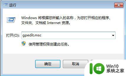 win7系统注册表打不开提示被禁用怎么办 Win7系统注册表被禁用无法打开怎么解决