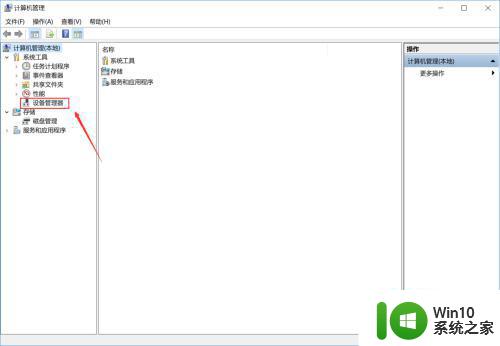 如何解决win10系统找不到英伟达控制面板的问题 英伟达控制面板找不到怎么办