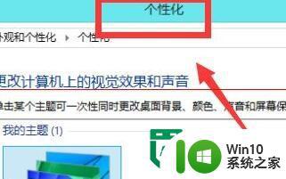 win8系统桌面只有控制面板怎么办 win8系统桌面只有控制面板没有图标