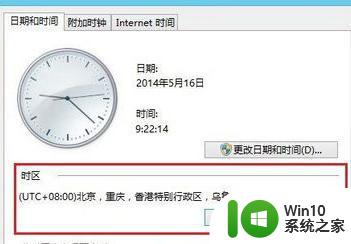 win7 激活显示错误代码0xC004F074如何解决 win7 激活失败错误代码0xC004F074怎么办