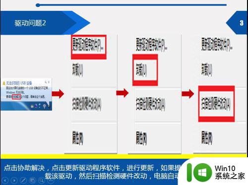 win10由于该设备有问题windows已将其停止代码43怎么办 win10蓝屏代码43解决方法