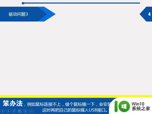 win10由于该设备有问题windows已将其停止代码43怎么办 win10蓝屏代码43解决方法