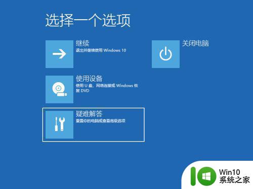 笔记本win10电脑开机一直在转圈圈如何解决 笔记本win10电脑开机卡在转圈圈怎么办