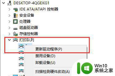 电脑提示连接到打印机操作失败错误为0x0000000a如何修复 电脑打印机连接失败怎么办