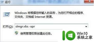 怎么看win7系统是否永久激活 win7系统激活状态检测方法