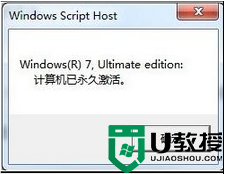 怎么看win7系统是否永久激活 win7系统激活状态检测方法