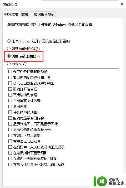 win10系统部分软件字体显示异常处理方法 win10系统部分软件字体变形解决方法