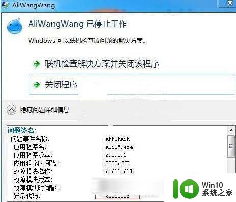 win7打开所有程序都是0xc0000005解决方案 win7打开软件报错0xc0000005怎么办