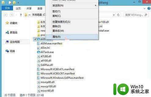 win7打开所有程序都是0xc0000005解决方案 win7打开软件报错0xc0000005怎么办