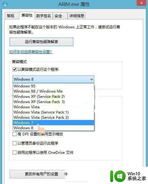 win7打开所有程序都是0xc0000005解决方案 win7打开软件报错0xc0000005怎么办