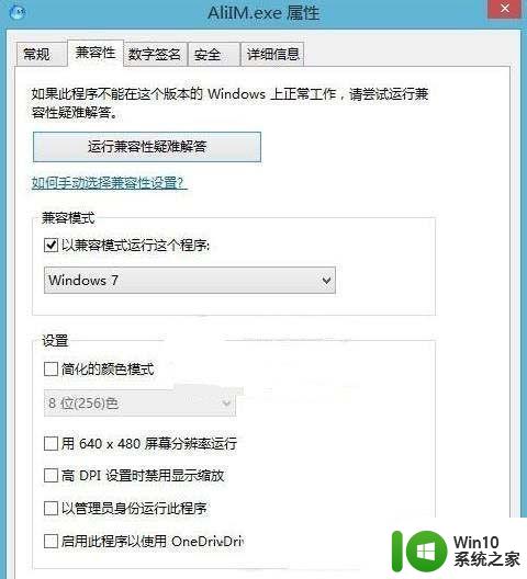 win7打开所有程序都是0xc0000005解决方案 win7打开软件报错0xc0000005怎么办