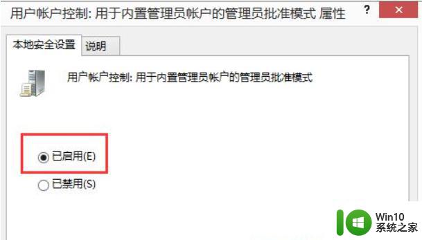 盟军敢死队2在win7中无法运行解决方法 盟军敢死队2win7兼容性问题解决方法