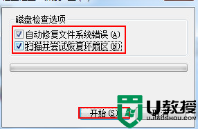 文档存入U盘后无法打开怎么办?解决U盘无法打开数据的方法 U盘数据损坏怎么办