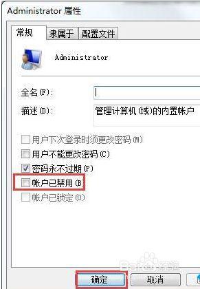 w7旗舰版 开机提示你的账户已被停用怎么处理 w7旗舰版账户停用解决方法