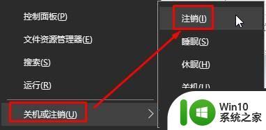 win10请等待当前程序完成卸载或更改如何解决 Win10如何解决卸载或更改程序时出现请等待当前程序完成的问题