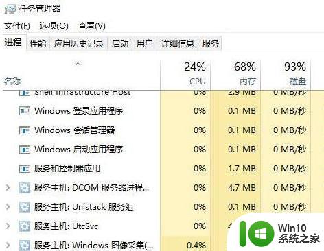 win10请等待当前程序完成卸载或更改如何解决 Win10如何解决卸载或更改程序时出现请等待当前程序完成的问题