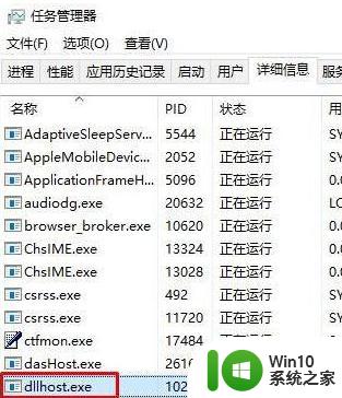 win10请等待当前程序完成卸载或更改如何解决 Win10如何解决卸载或更改程序时出现请等待当前程序完成的问题