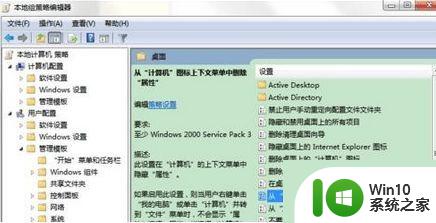 win7计算机属性一打开就闪退如何处理 Win7计算机属性闪退解决方法