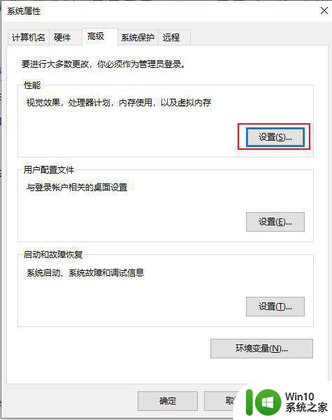 win10 16g内存显示内存不足最佳解决方法 Win10系统16g内存显示内存不足怎么办