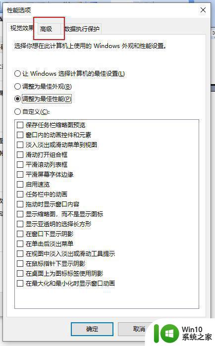 win10 16g内存显示内存不足最佳解决方法 Win10系统16g内存显示内存不足怎么办