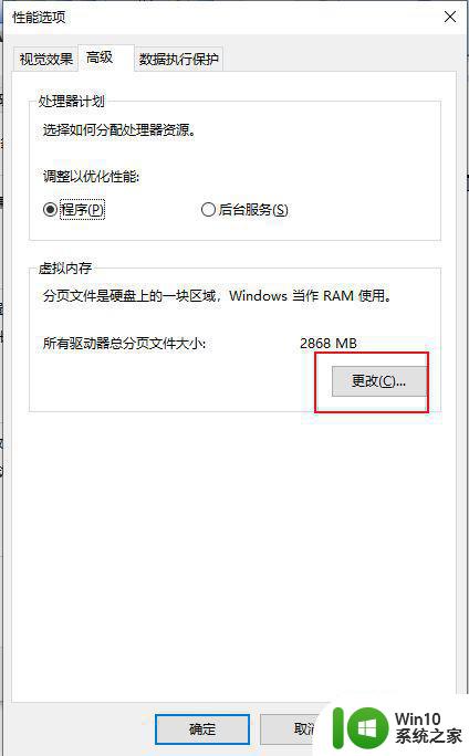 win10 16g内存显示内存不足最佳解决方法 Win10系统16g内存显示内存不足怎么办