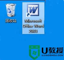 win10系统在桌面创建应用程序快捷方式的方法 win10系统如何在桌面上创建应用程序的快捷方式