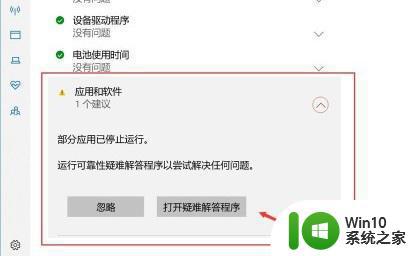 电脑windows安全中心病毒和威胁防护显示黄色感叹号怎么办 电脑windows安全中心病毒和威胁防护黄色感叹号解决方法