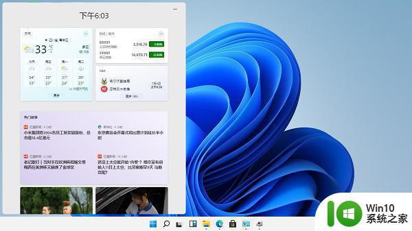 win11小组件打不开时转下圈没反应怎么解决 Win11小组件无法打开怎么办