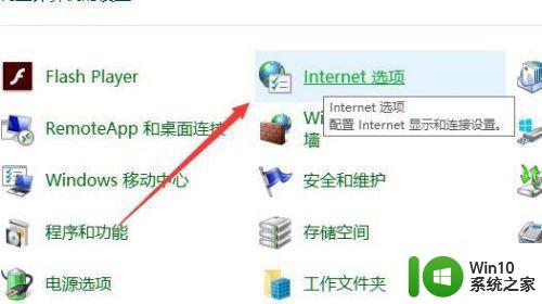 win10浏览器网页提示证书错误怎么解决方法 Win10浏览器网页证书错误解决方法