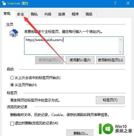 win10浏览器网页提示证书错误怎么解决方法 Win10浏览器网页证书错误解决方法