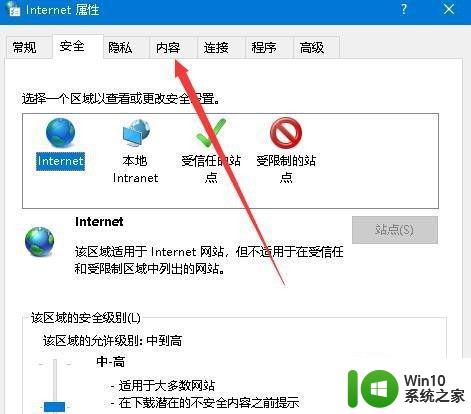 win10浏览器网页提示证书错误怎么解决方法 Win10浏览器网页证书错误解决方法