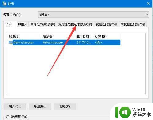 win10浏览器网页提示证书错误怎么解决方法 Win10浏览器网页证书错误解决方法