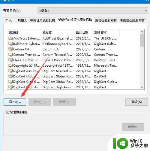 win10浏览器网页提示证书错误怎么解决方法 Win10浏览器网页证书错误解决方法