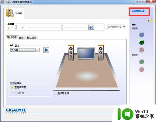 耳麦插入到笔记本为什么笔记本外发还有声音win7系统 耳麦插入笔记本后外放没有声音win7怎么解决