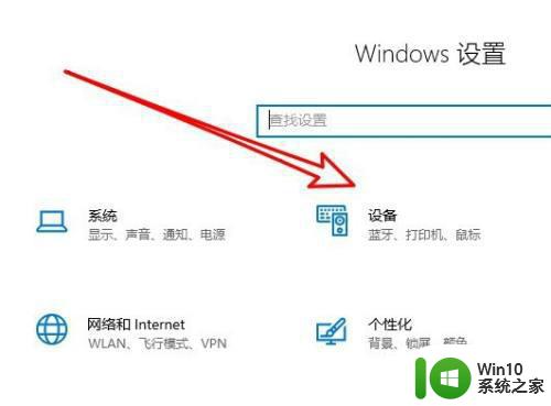 win10打印机不能打印网页中的图片怎么办 Win10打印机无法打印网页图片解决方法