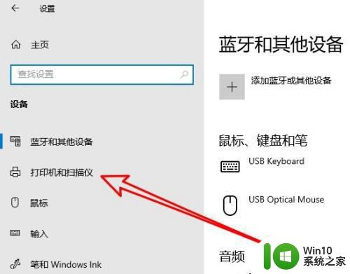 win10打印机不能打印网页中的图片怎么办 Win10打印机无法打印网页图片解决方法